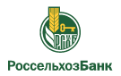 Банк Россельхозбанк в Красном Октябре (Омская обл.)